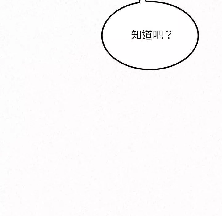 懵懂男生的戀愛史第9話