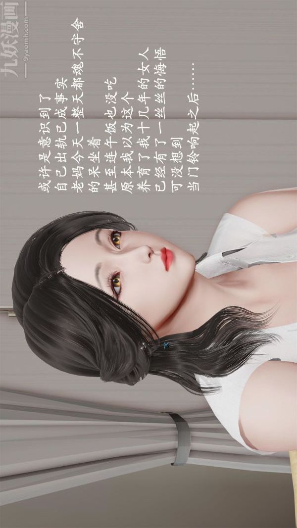[3D]做韵律操的妈妈第15话