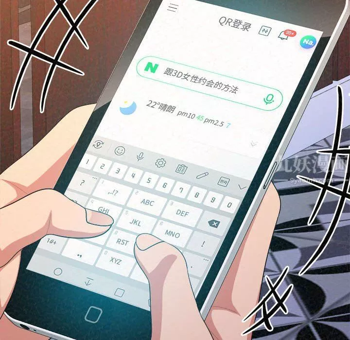 懵懂男生的戀愛史第9話