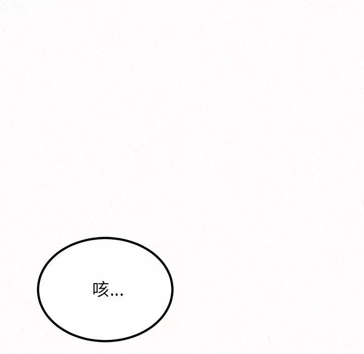 懵懂男生的戀愛史第9話