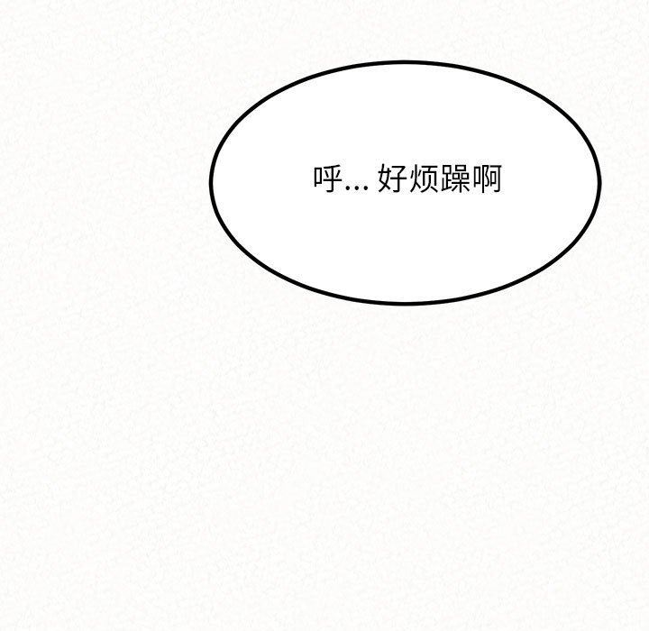懵懂男生的恋爱史第9话