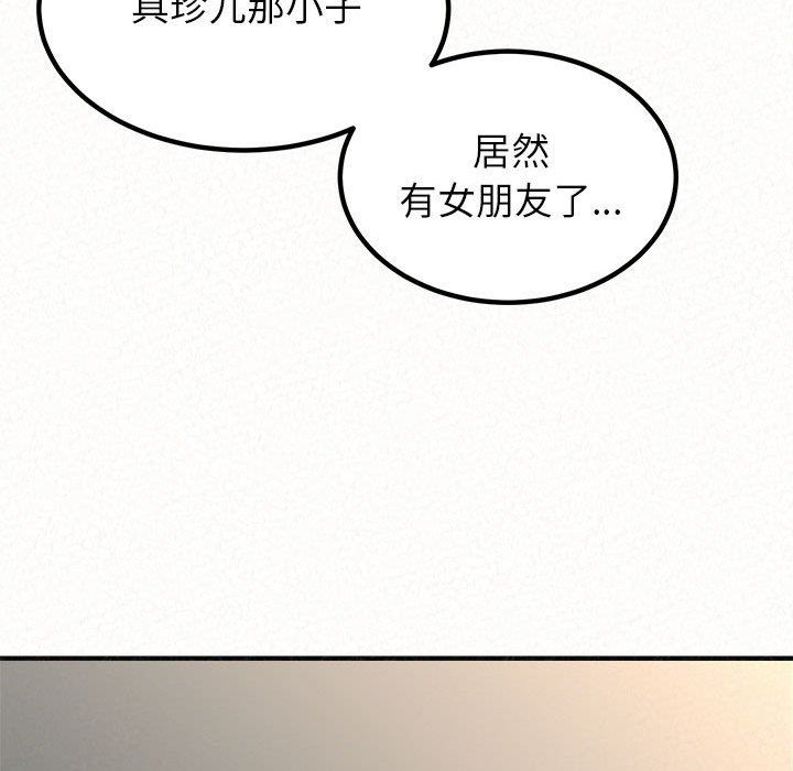 懵懂男生的恋爱史第9话