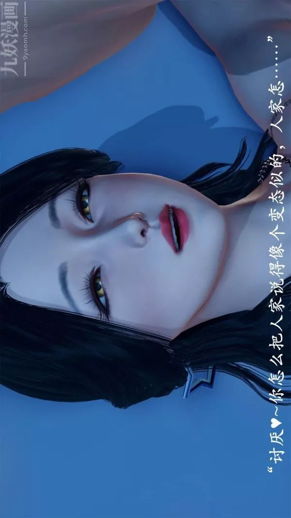 [3D]做韻律操的媽媽第16話