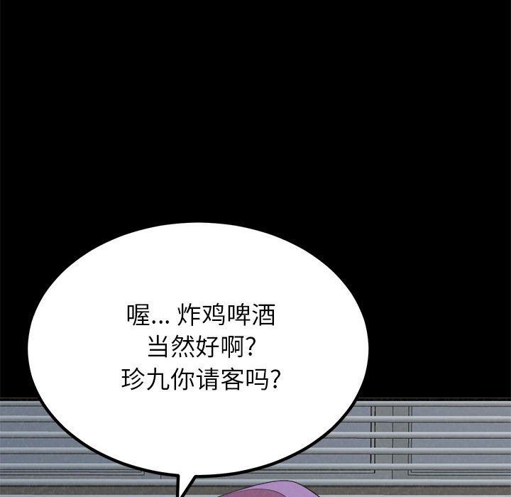 懵懂男生的恋爱史第9话