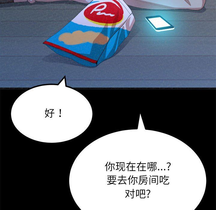 懵懂男生的恋爱史第9话