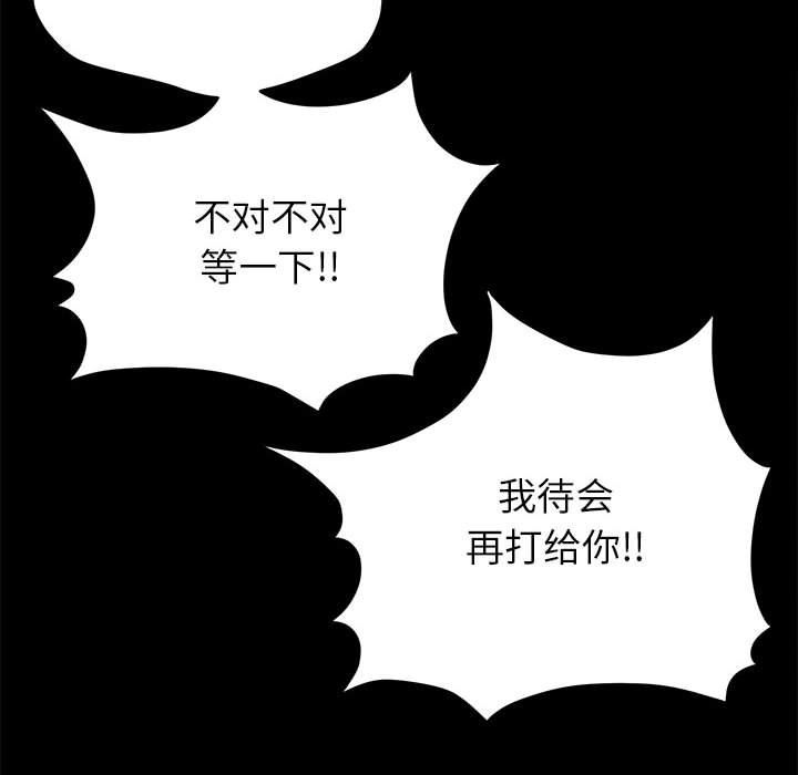 懵懂男生的恋爱史第9话