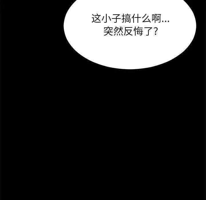 懵懂男生的戀愛史第9話