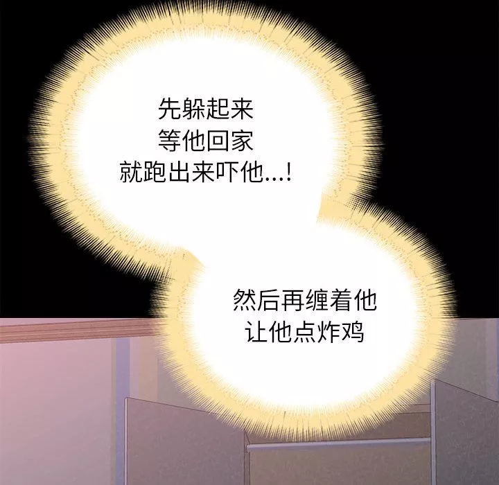 懵懂男生的戀愛史第9話