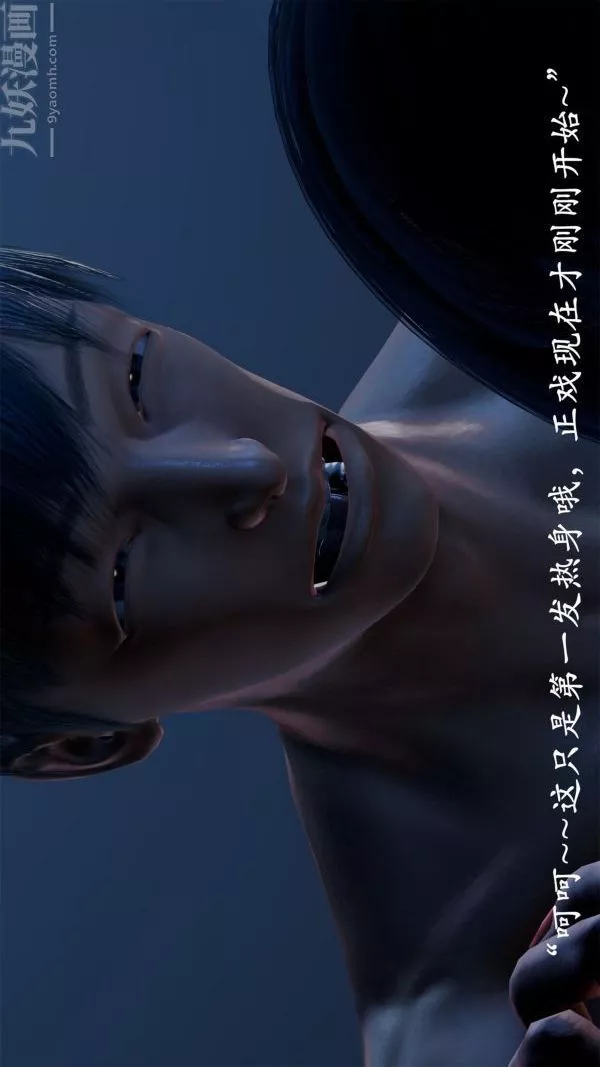 [3D]做韻律操的媽媽第16話