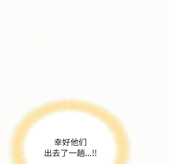 懵懂男生的恋爱史第9话