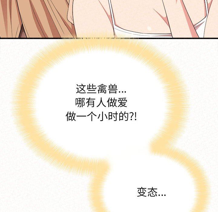 懵懂男生的恋爱史第9话