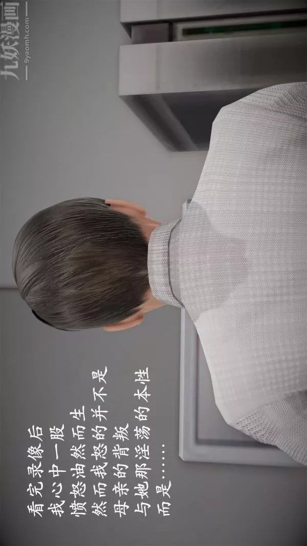 [3D]做韻律操的媽媽第17話