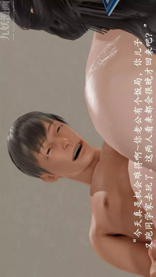 [3D]做韻律操的媽媽第17話