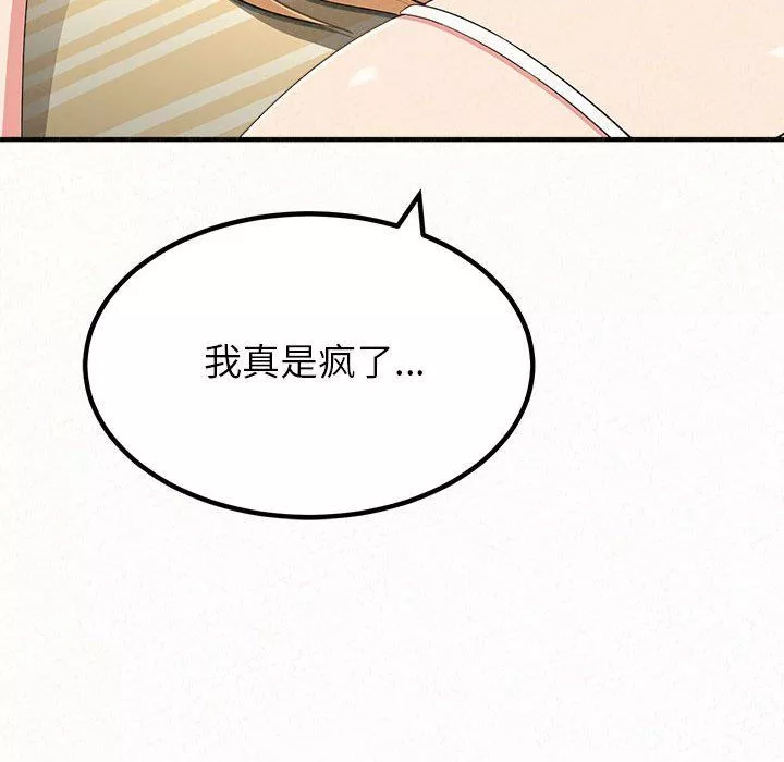 懵懂男生的戀愛史第9話