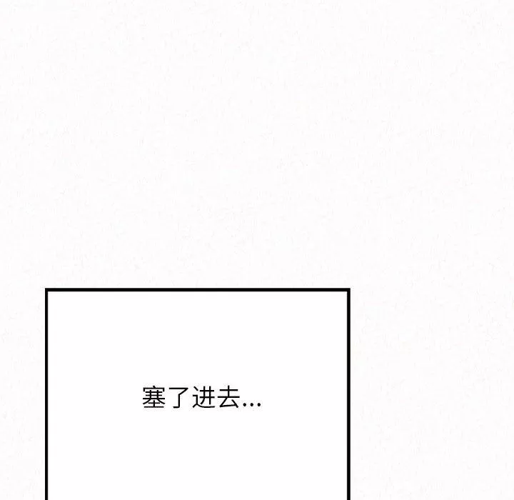 懵懂男生的戀愛史第9話