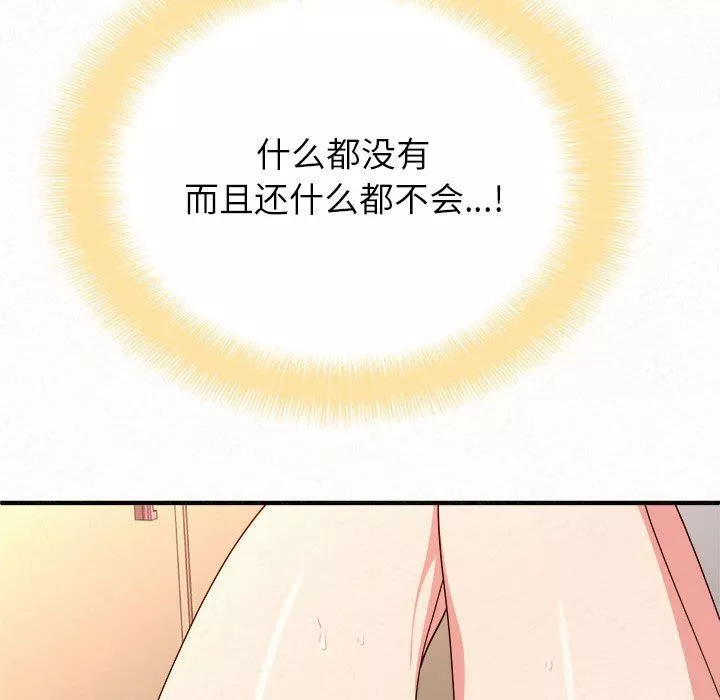 懵懂男生的戀愛史第9話