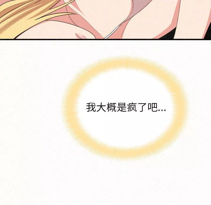 懵懂男生的戀愛史第9話