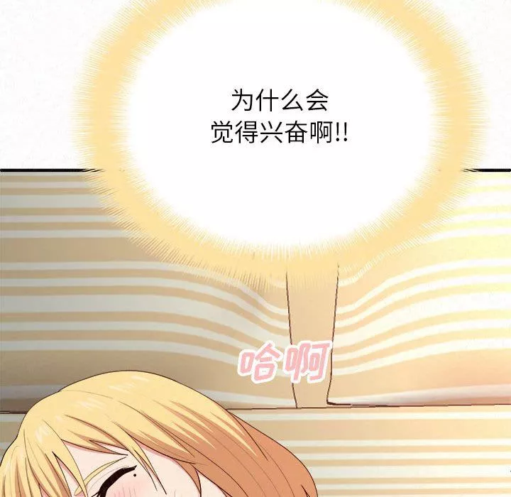 懵懂男生的戀愛史第9話