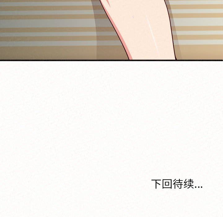 懵懂男生的恋爱史第9话