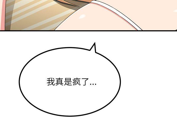 懵懂男生的恋爱史第10话