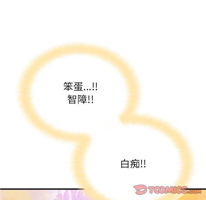 懵懂男生的恋爱史第10话