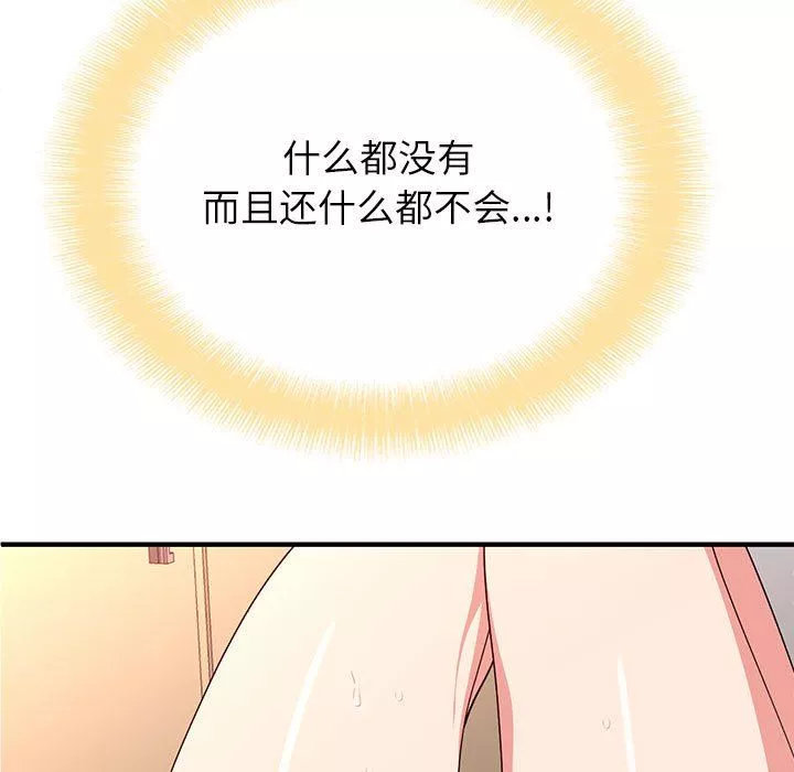 懵懂男生的戀愛史第10話