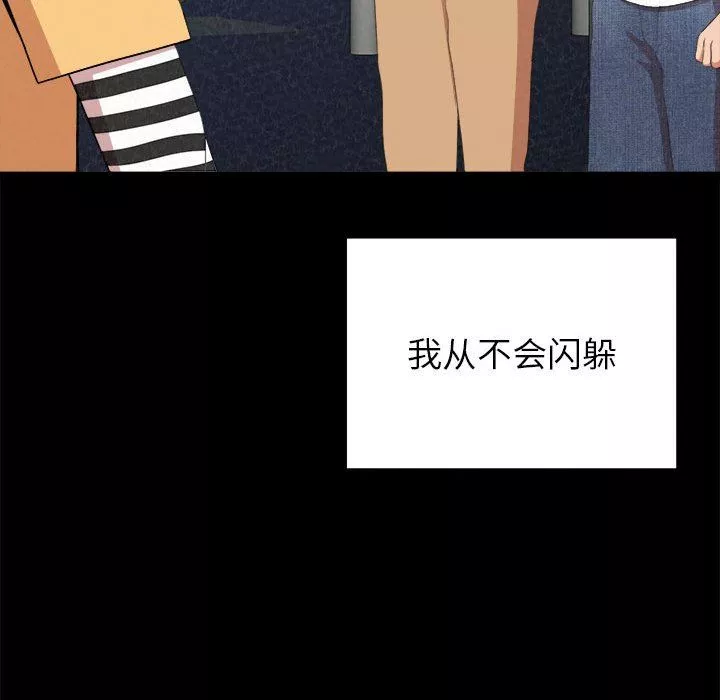 懵懂男生的戀愛史第10話