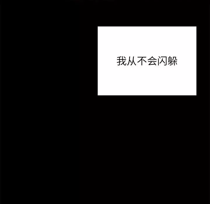懵懂男生的戀愛史第10話