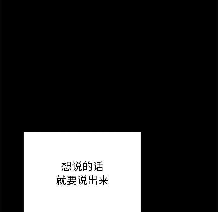 懵懂男生的戀愛史第10話