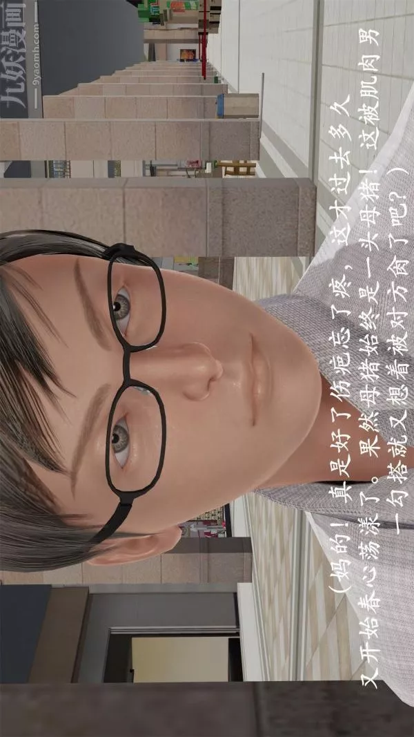 [3D]做韻律操的媽媽第19話