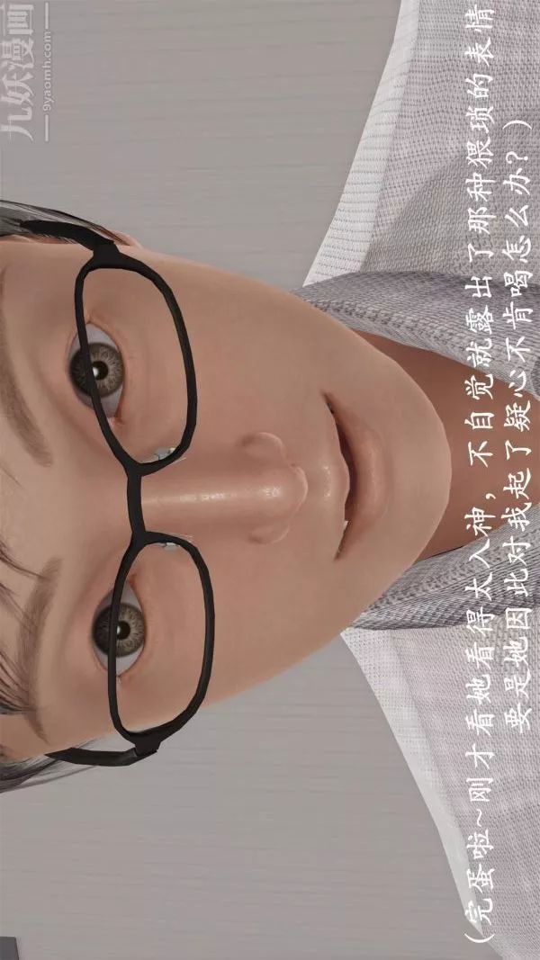 [3D]做韻律操的媽媽第20話