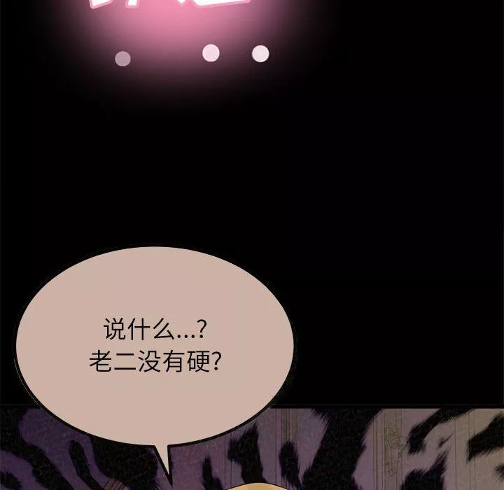 懵懂男生的戀愛史第10話