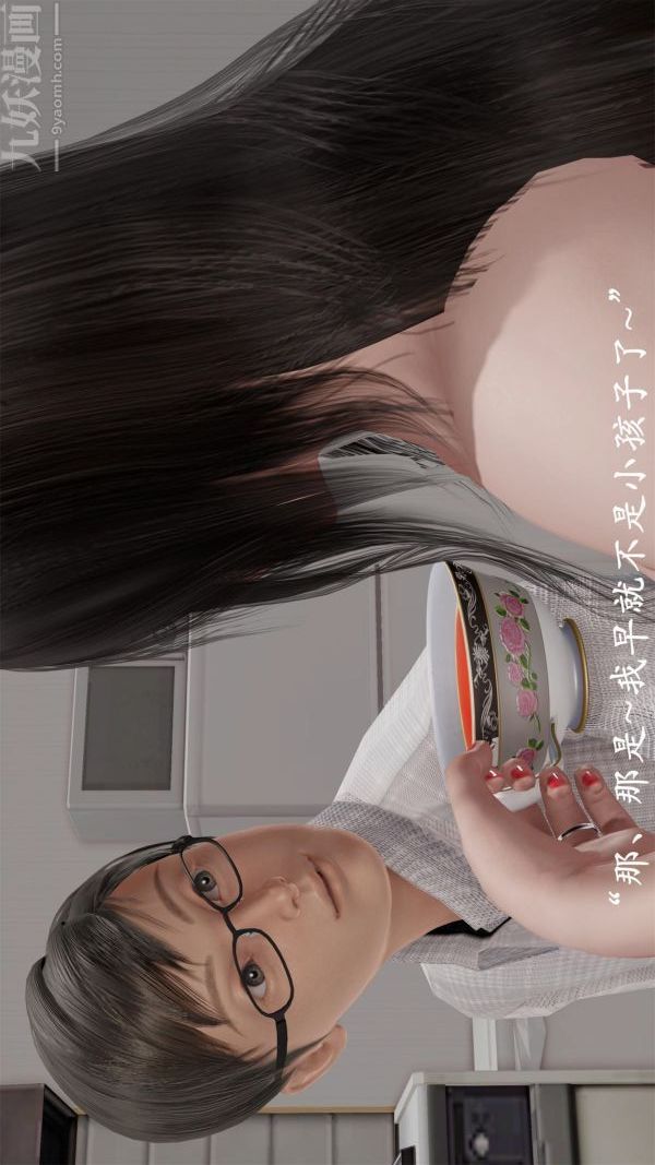 [3D]做韵律操的妈妈第20话