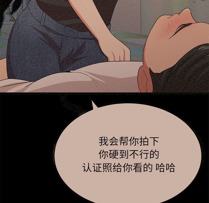 懵懂男生的恋爱史第10话