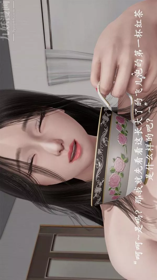 [3D]做韻律操的媽媽第20話