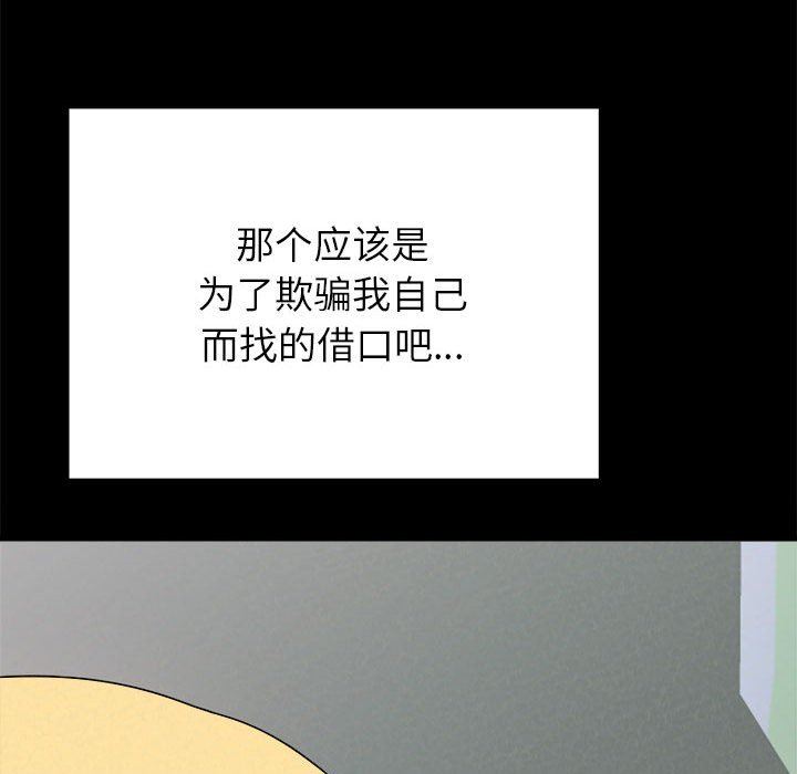 懵懂男生的恋爱史第10话