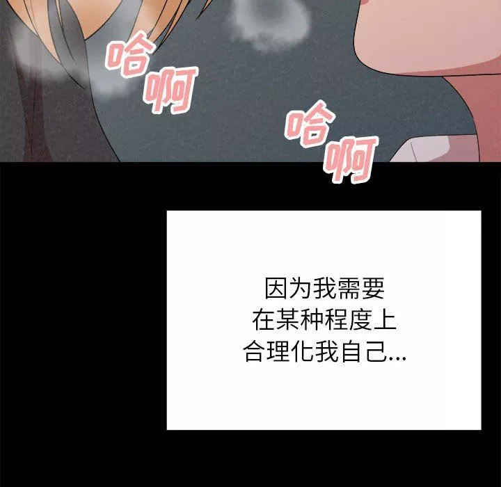 懵懂男生的戀愛史第10話