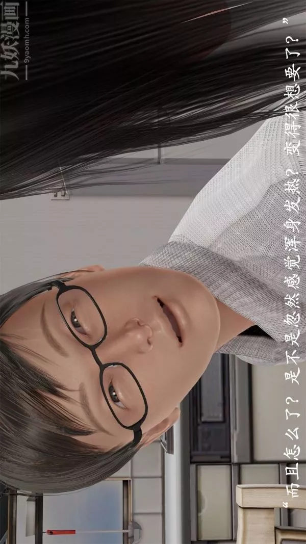 [3D]做韻律操的媽媽第20話