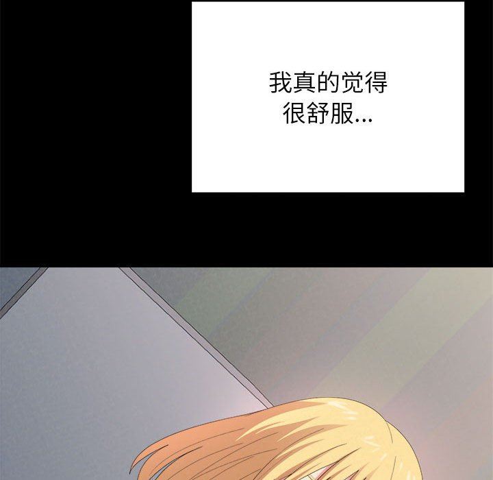 懵懂男生的恋爱史第10话