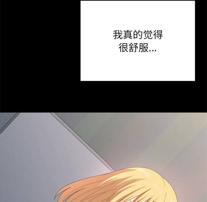懵懂男生的戀愛史第10話
