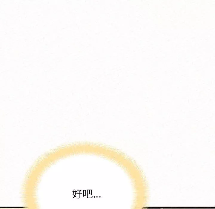 懵懂男生的戀愛史第10話