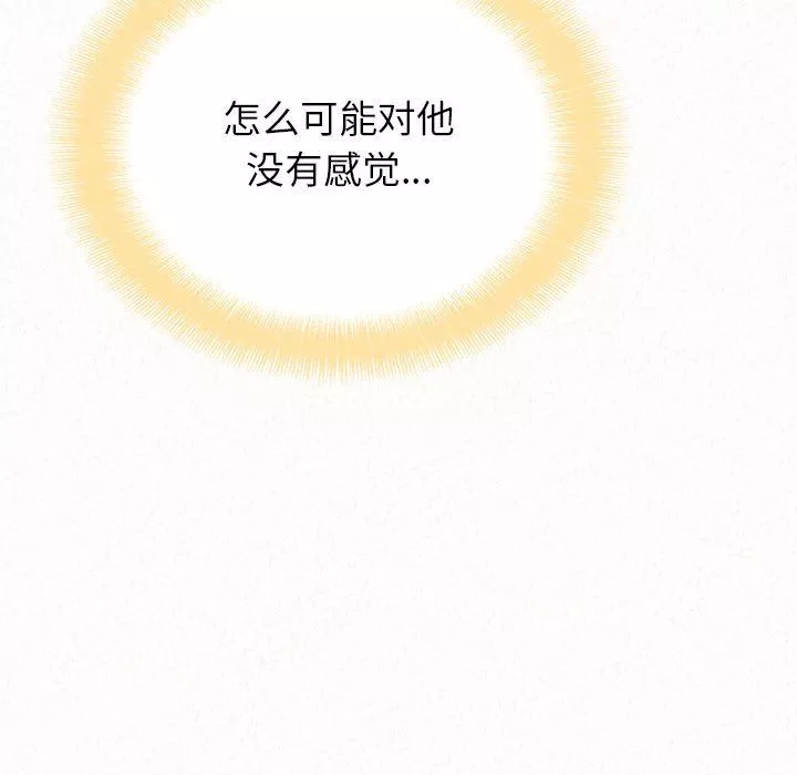 懵懂男生的戀愛史第10話