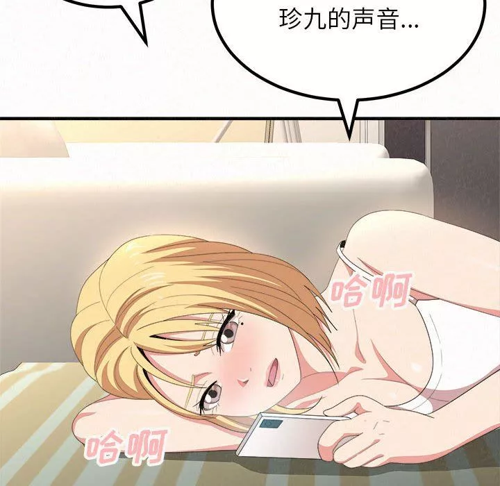 懵懂男生的戀愛史第10話