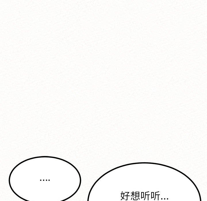 懵懂男生的恋爱史第10话