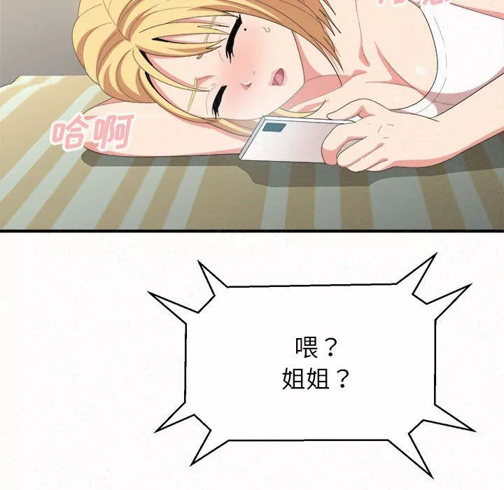 懵懂男生的戀愛史第10話