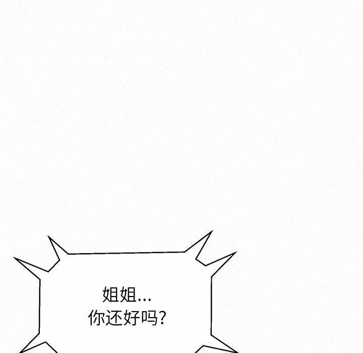 懵懂男生的戀愛史第10話