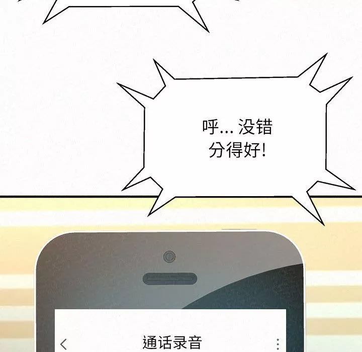 懵懂男生的戀愛史第10話