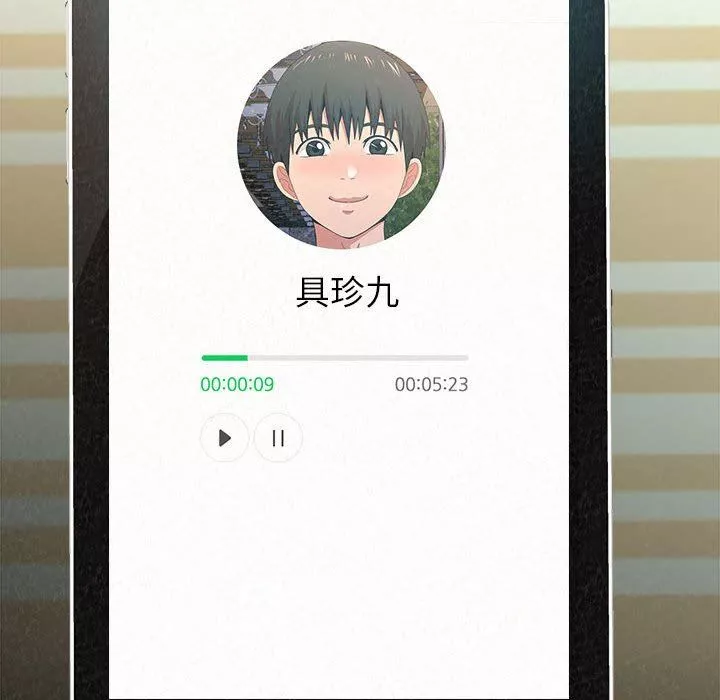 懵懂男生的戀愛史第10話