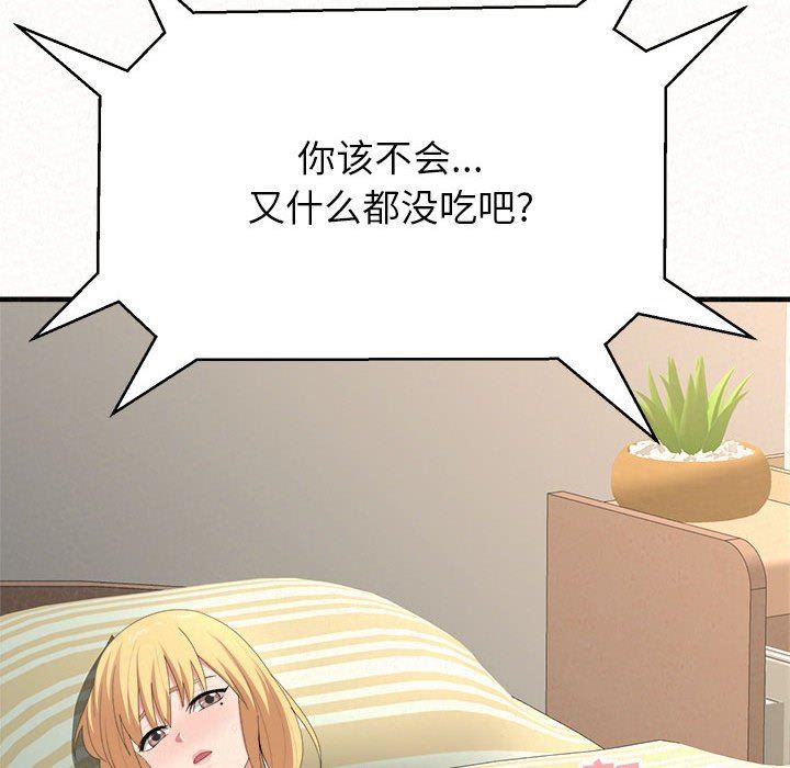 懵懂男生的恋爱史第10话