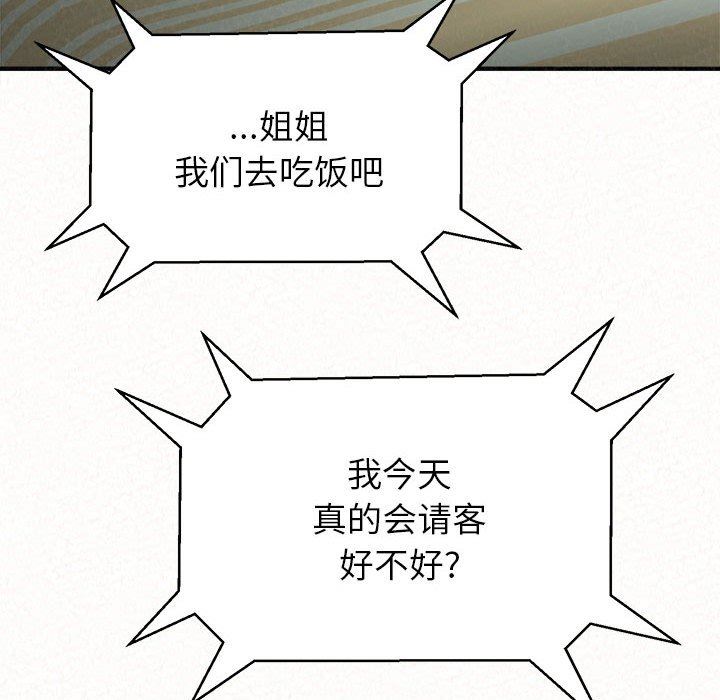 懵懂男生的戀愛史第10話